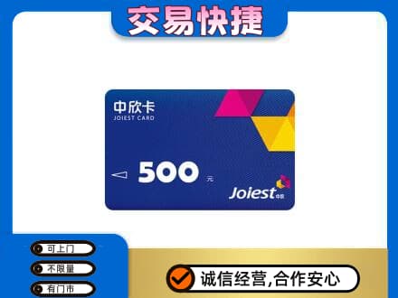 琼海市回收中欣卡