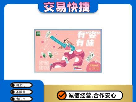 琼海市回收伊利购物卡