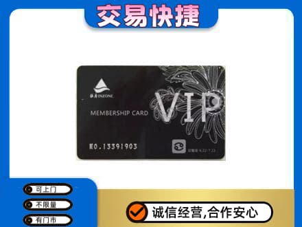 琼海市回收银座卡