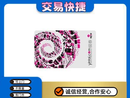 琼海市回收银泰卡