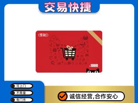 琼海市回收享淘卡