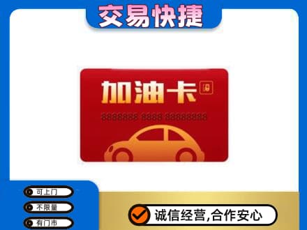 琼海市回收中石油卡