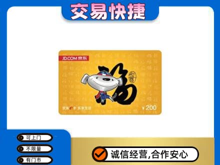 琼海市购物卡回收京东E卡.jpg