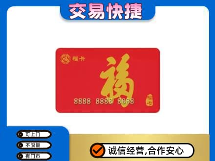 琼海市回收福卡