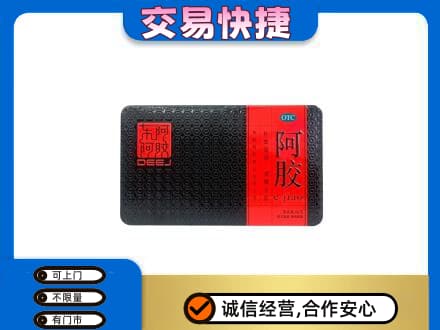 琼海市回收阿胶