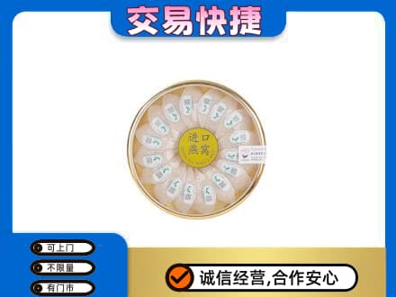 琼海市回收进口燕窝