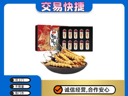 琼海市回收冬虫夏草