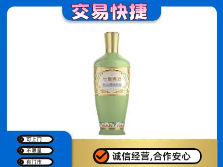 琼海市名酒回收竹叶青酒.jpg