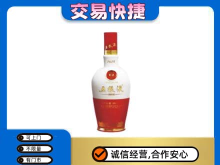 琼海市回收五粮液1618