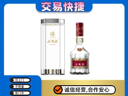 琼海市回收五粮液礼盒