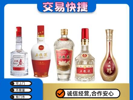 琼海市回收五粮液