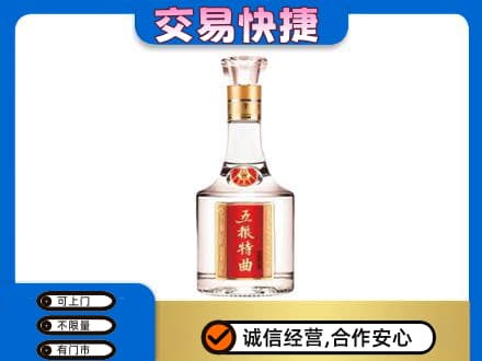 琼海市回收五粮特曲