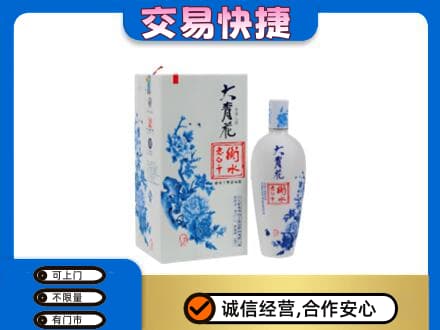 琼海市回收老白干大青花