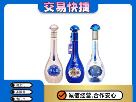 琼海市回收梦之蓝