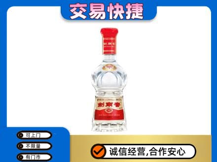 琼海市回收剑南春水晶剑
