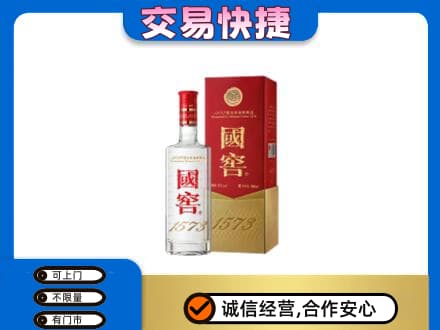 琼海市高价回收国窖1573