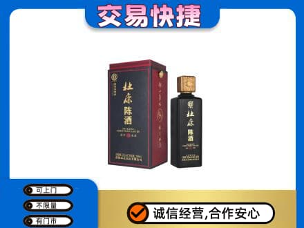 琼海市回收杜康