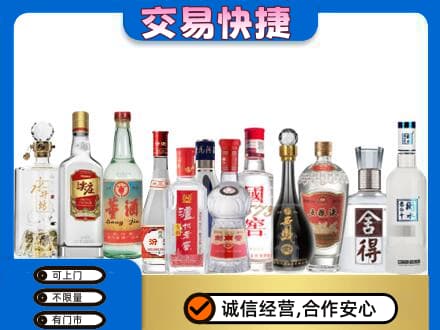 琼海市回收名酒