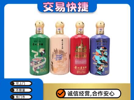 琼海市茅台回收走出四国.jpg