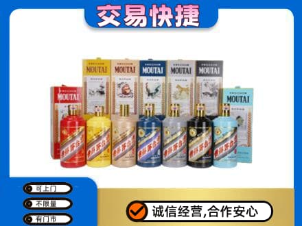 琼海市回收生肖茅台酒