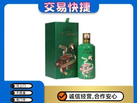 琼海市茅台回收走出系列.jpg