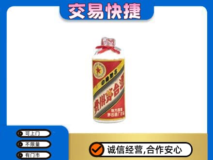 琼海市回收地方国营茅台酒
